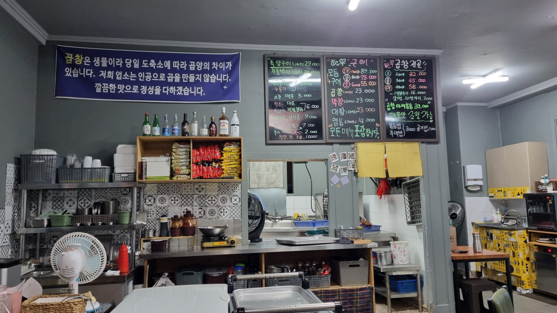 충주 한우 곱창 구이 실내와 메뉴판