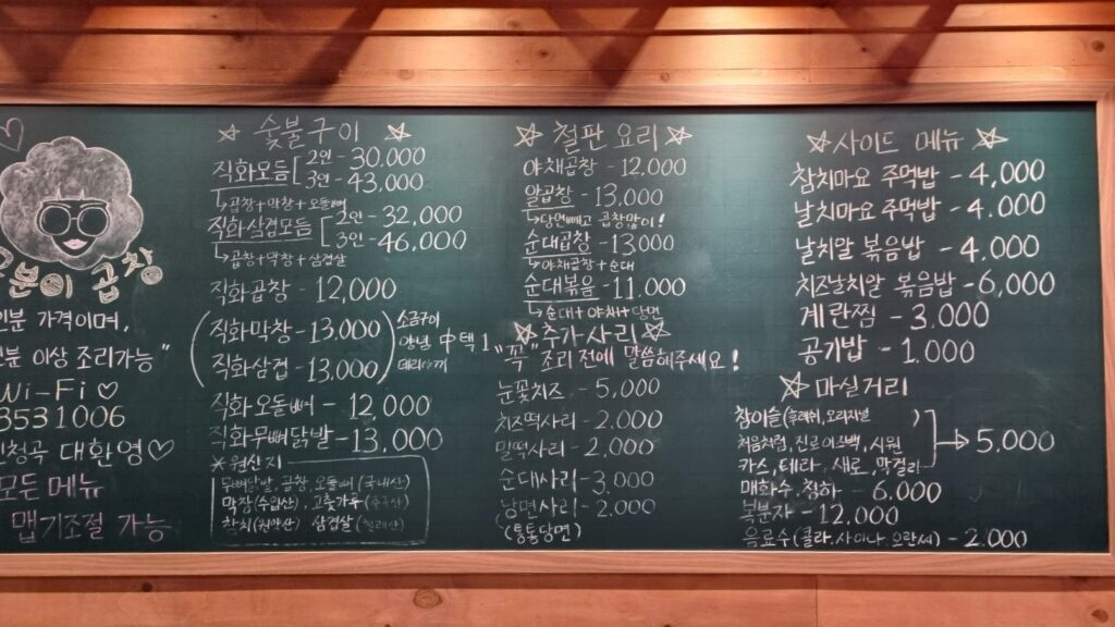 칠판 메뉴판. 메뉴가 뚜렷해 선택이 쉽습니다.