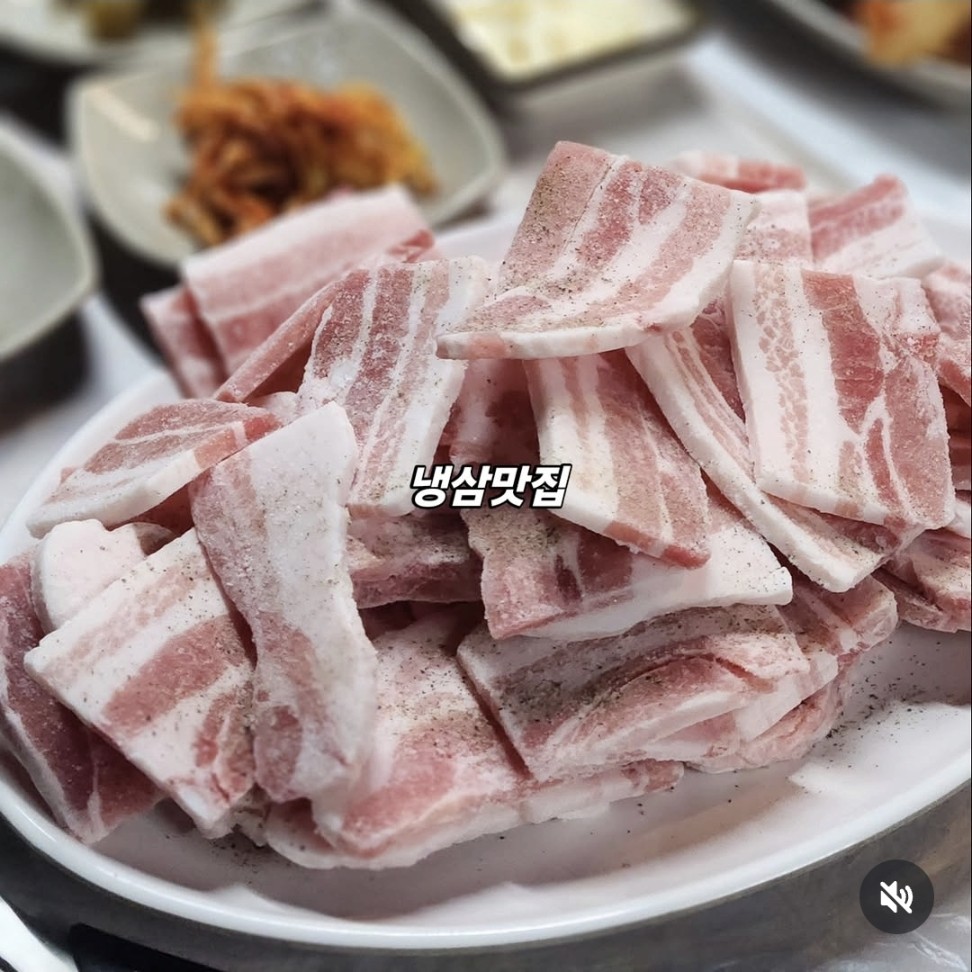 충주 별빛식탁 냉삼 냉동 삼겹살 맛집