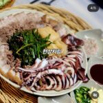 충주 옹달샘시장 맛집 별빛식탁 별빛 한상차림 수육와 오징어숙회